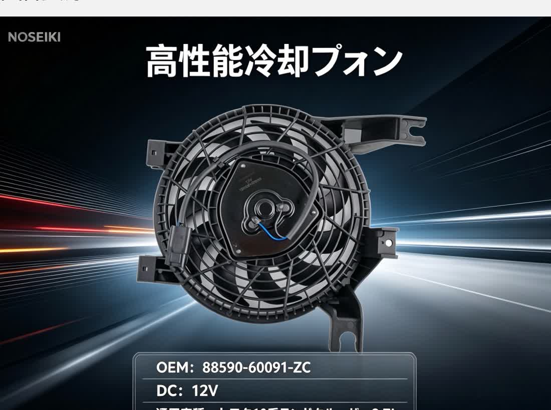 圓形汽車冷卻風扇